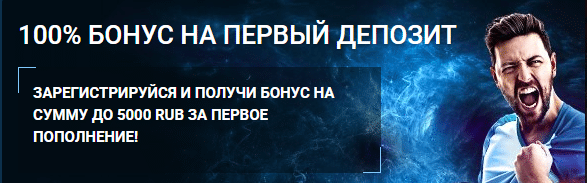 1xbet-ru-bonus