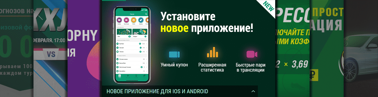 LIGA STAVOK app