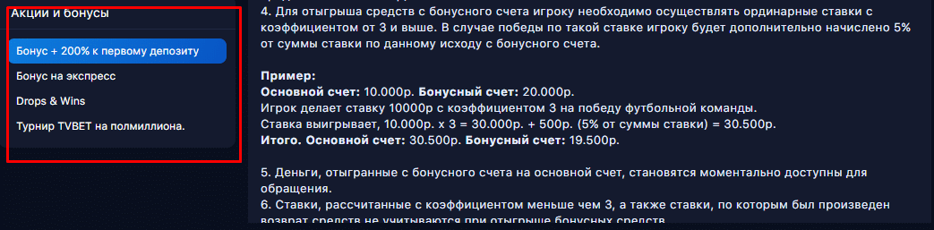 Бонус к первому депозиту 200% сайт 1win