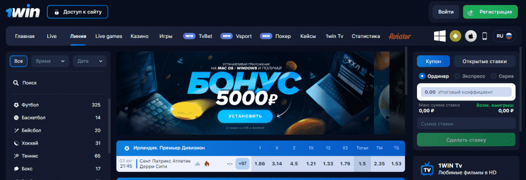 Варианты регистрации 1 Вин Регистрация на 1win