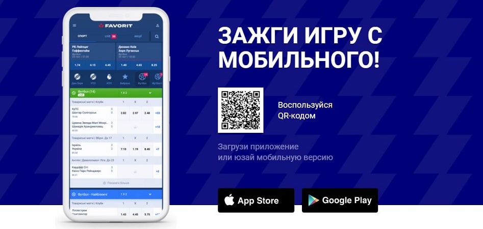 приложение фавбет приложение фаоврит