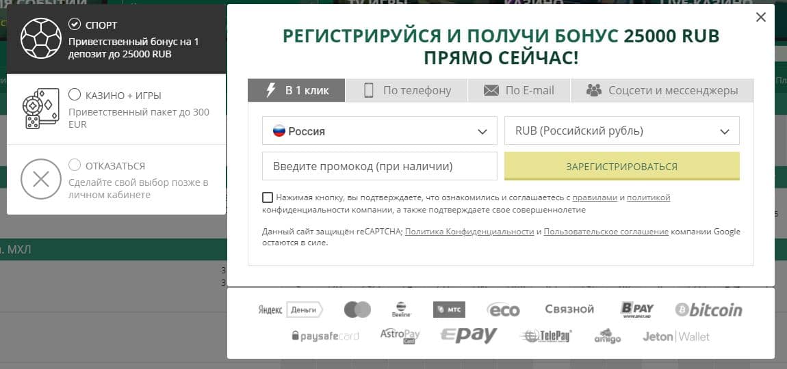 betwinner промокод betwinner официальный сайт