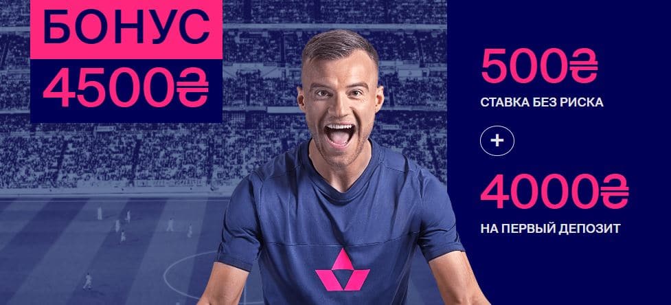 Регистрация в букмекерской конторе Фавбет Фаворит промокод