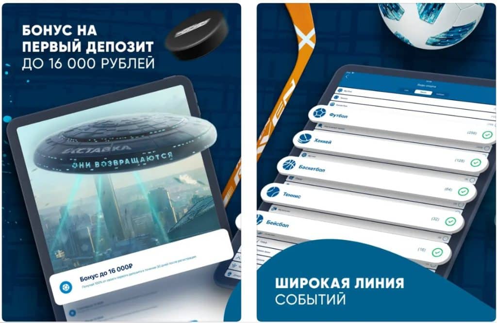 Мобильная версия 1хСтавка Возможности для мобильного 1хСтавка