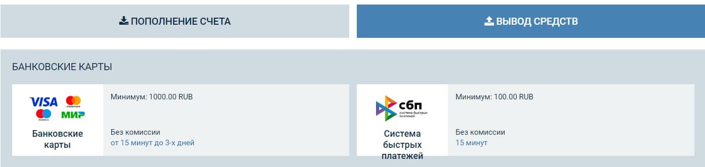 Ввод и вывод средств 1хСтавка Вывод в 1хСтавка